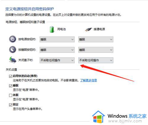 windows11怎么设置关盖不休眠_windows11笔记本电脑合盖不休眠图文设置