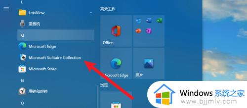 windows11纸牌游戏在哪里打开_windows11电脑纸牌游戏怎么打开