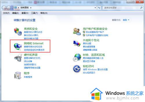 win7无法连接internet怎么处理 win7电脑网络无法连接到internet访问的解决方法