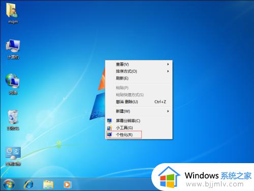 windows7开机锁屏壁纸设置图文教程 windows7怎么设置电脑锁屏壁纸