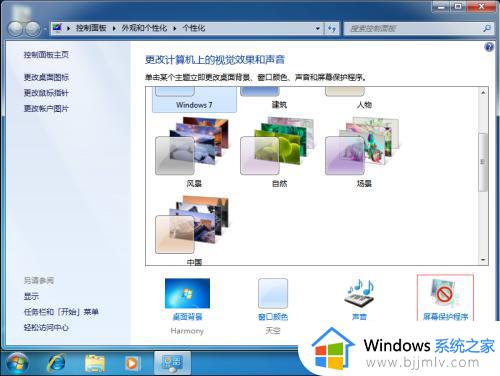 windows7开机锁屏壁纸设置图文教程_windows7怎么设置电脑锁屏壁纸