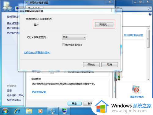 windows7开机锁屏壁纸设置图文教程_windows7怎么设置电脑锁屏壁纸