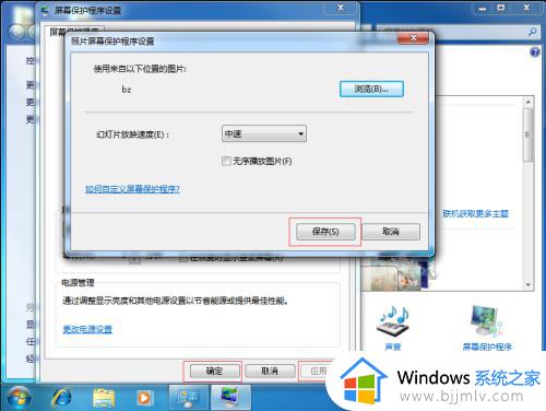 windows7开机锁屏壁纸设置图文教程_windows7怎么设置电脑锁屏壁纸
