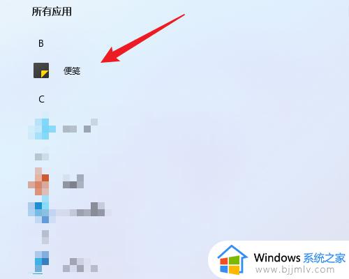 windows11便签怎么调出来_windows11的便签在哪里打开