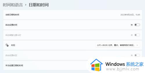 windows11修改时间教程_windows11怎么修改时间