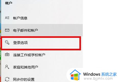 win10开机账户密码怎么取消_windows10电脑密码怎么关闭