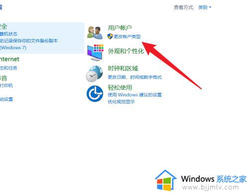 win10更改用户名字方法_win10怎么更改用户名字