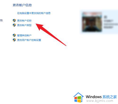 win10更改用户名字方法_win10怎么更改用户名字