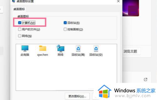 更新win11我的电脑哪去了_win11系统我的电脑怎么显示出来