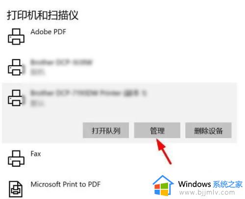 win11默认打印机怎么设置_win11如何设置默认打印机