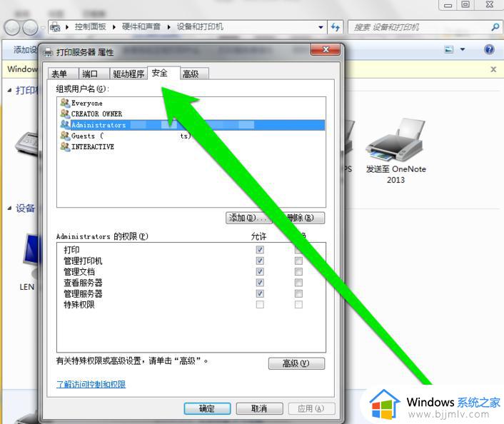 win7没有权限修改打印机设置怎么办_win7怎么获得修改打印机设置的权限