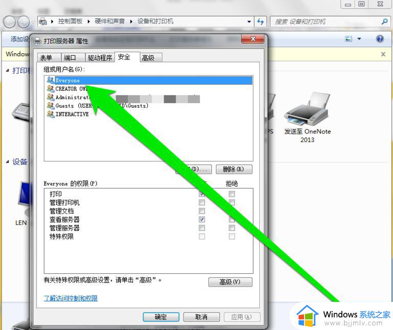 win7没有权限修改打印机设置怎么办_win7怎么获得修改打印机设置的权限