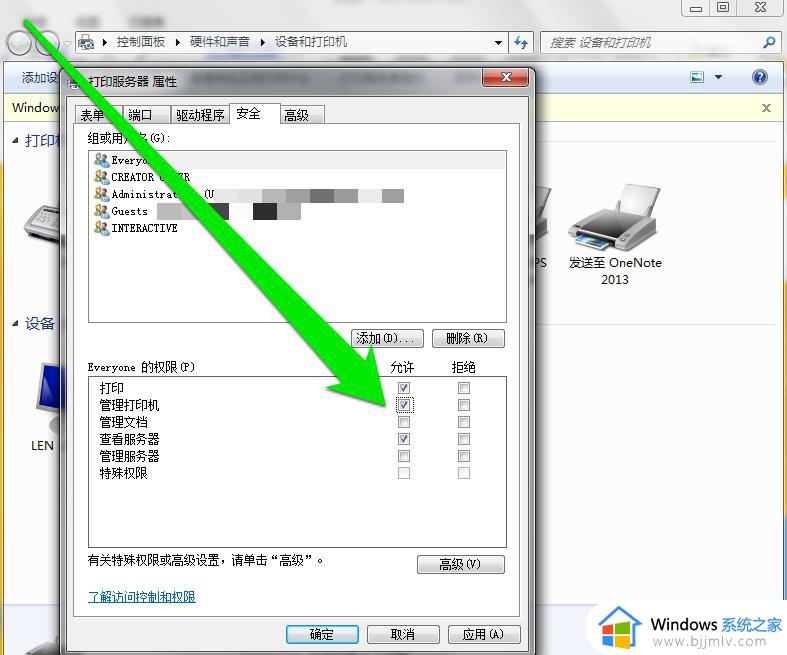 win7没有权限修改打印机设置怎么办_win7怎么获得修改打印机设置的权限