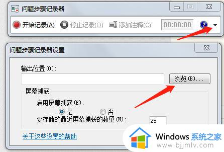windows7录屏功能怎么打开_windows7录屏功能在哪里开启