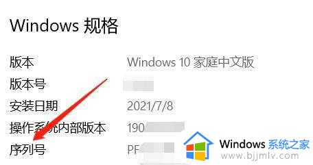 windows11序列号怎么看_windows11如何查询序列号