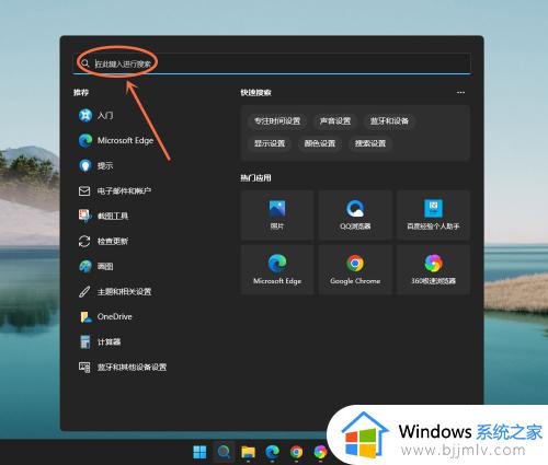 windows11怎么把图标放下面_windows11如何将图标放到任务栏中