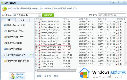 u盘数据丢失了怎么恢复_放进u盘的东西不见了如何找回