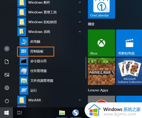 win10登录用户名怎么更改_win10如何修改登录用户名