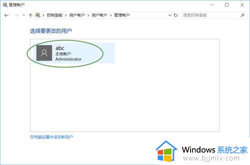 win10登录用户名怎么更改_win10如何修改登录用户名