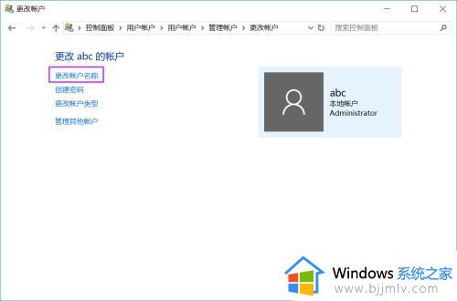 win10登录用户名怎么更改_win10如何修改登录用户名