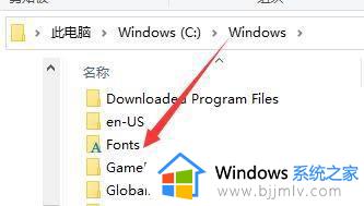 windows字体位置在哪_windows字体文件路径怎么找