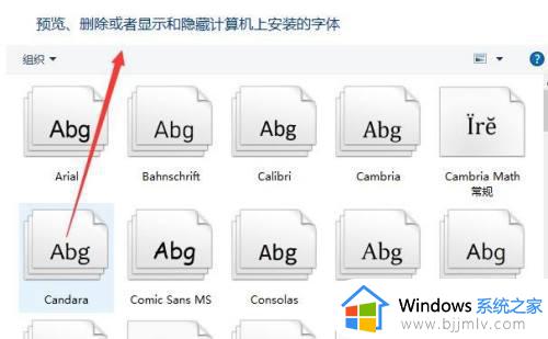 windows字体位置在哪_windows字体文件路径怎么找