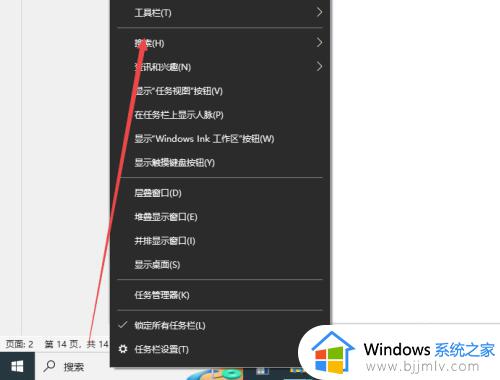 win10底下的搜索框怎么去掉_win10如何关闭掉搜索框