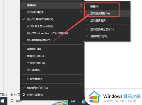 win10底下的搜索框怎么去掉_win10如何关闭掉搜索框