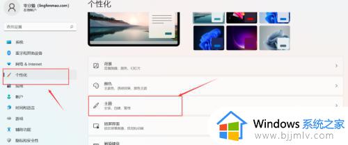 win11怎么删除桌面的回收站_win11如何把回收站从桌面删除