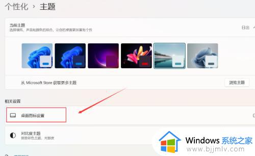 win11怎么删除桌面的回收站_win11如何把回收站从桌面删除