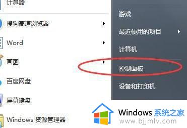 win7电脑画面变大如何调小 win7怎么调整电脑画面大小