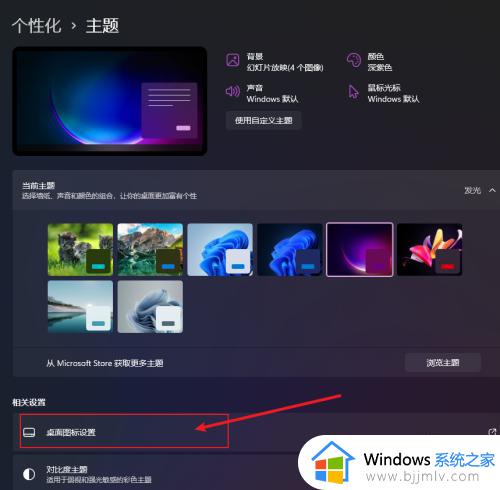 windows11怎么显示我的电脑图标_windows11电脑桌面上如何调出我的电脑