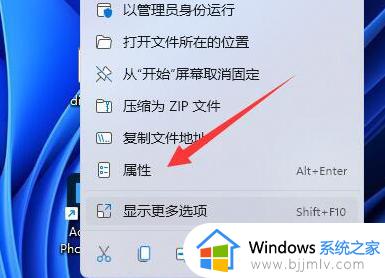 windows11怎么用管理员身份打开文件 windows11如何以管理员身份打开文件