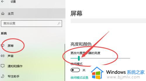 win10电脑亮度怎么调节_win10电脑如何设置亮度