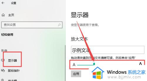 windows字体怎么调大小_windows设置字体大小的步骤