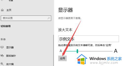 windows字体怎么调大小_windows设置字体大小的步骤