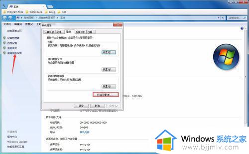 windows7 python环境变量的配置图文教程 windows7如何配置python环境变量