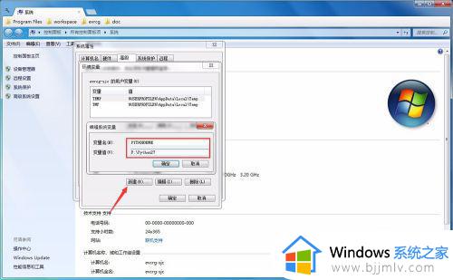windows7 python环境变量的配置图文教程_windows7如何配置python环境变量