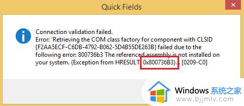 win10出现0x800736b3怎么办 win10错误提示0x800736b3怎么处理