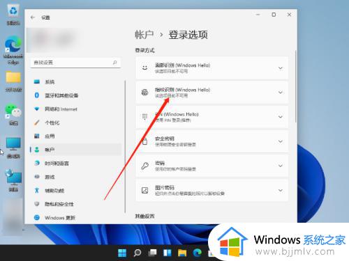 win11 windows hello指纹设置不了怎么办_win11 windows hello指纹设置不了解决方法