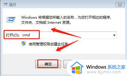 window打开cmd的快捷命令是什么_windows快捷键打开cmd窗口的方法