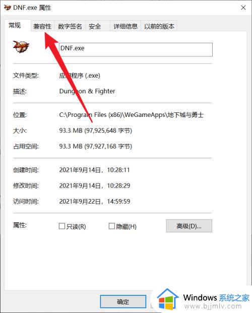 dnf与win10不兼容解决办法_win10和dnf不兼容怎么办