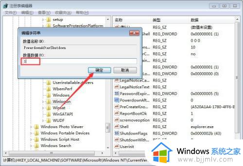 windows7自动重启解决方法_windows7电脑自动重启怎么解决