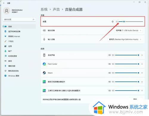 win7电脑音量100声音还是小怎么办_win7电脑音量满的但声音小如何解决