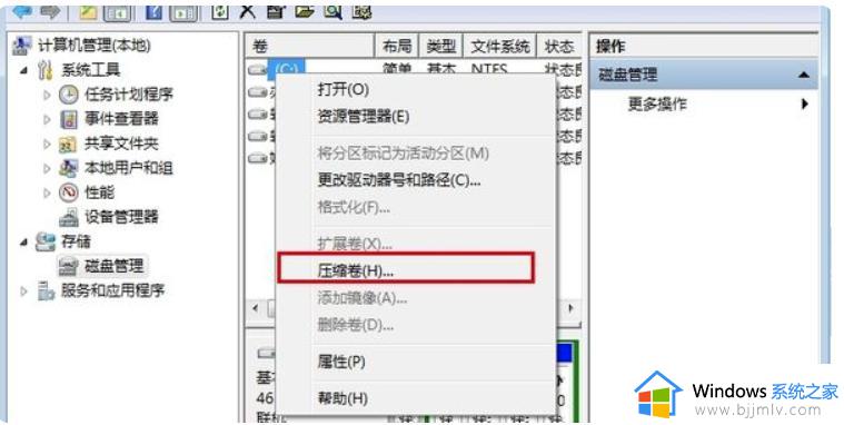 win10电脑分盘怎么分_win10系统如何分盘