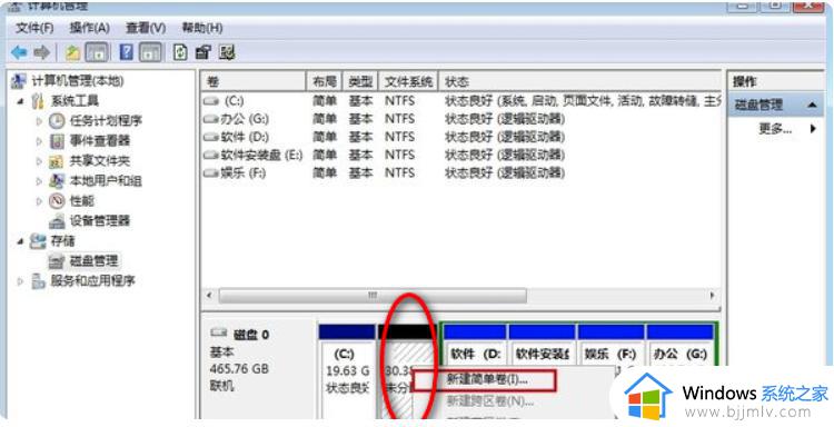 win10电脑分盘怎么分_win10系统如何分盘