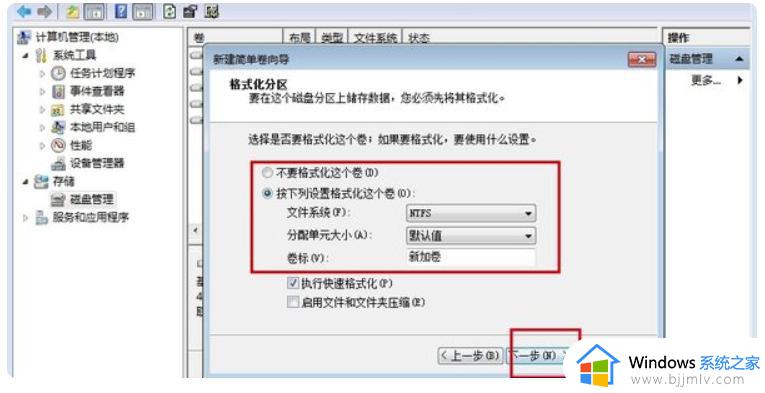 win10电脑分盘怎么分_win10系统如何分盘