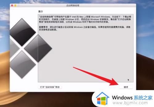 macbookpro怎么删除win10系统_苹果macbookpro删除win10系统图文步骤