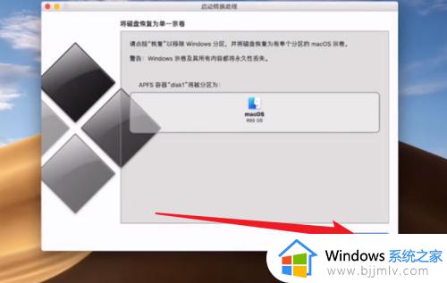 macbookpro怎么删除win10系统_苹果macbookpro删除win10系统图文步骤