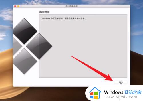 macbookpro怎么删除win10系统_苹果macbookpro删除win10系统图文步骤